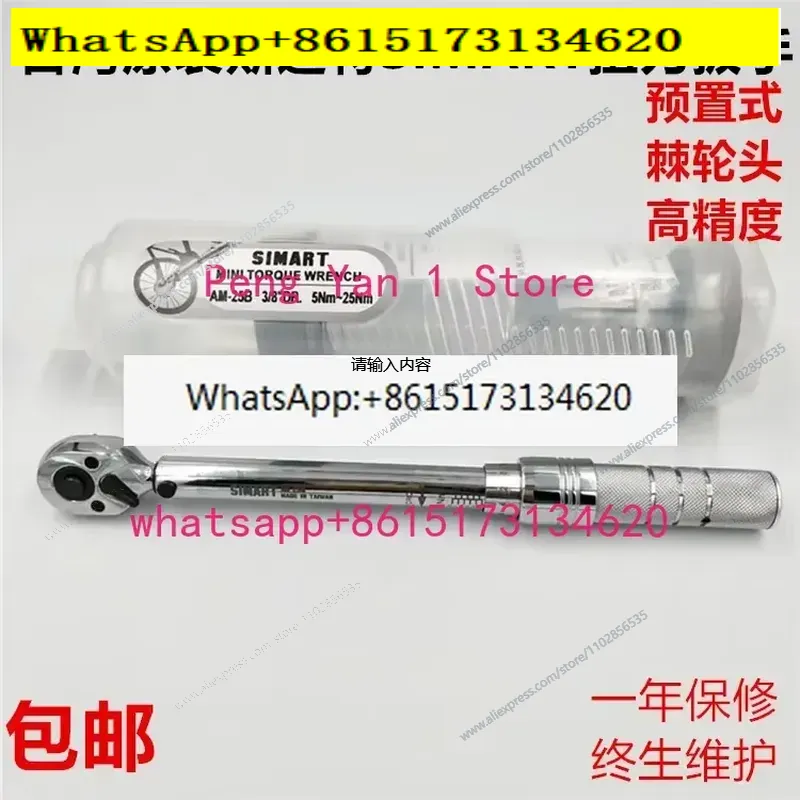 Torque Wrench - ラチェットトルクレンチセット AM-6 10 15 20 25